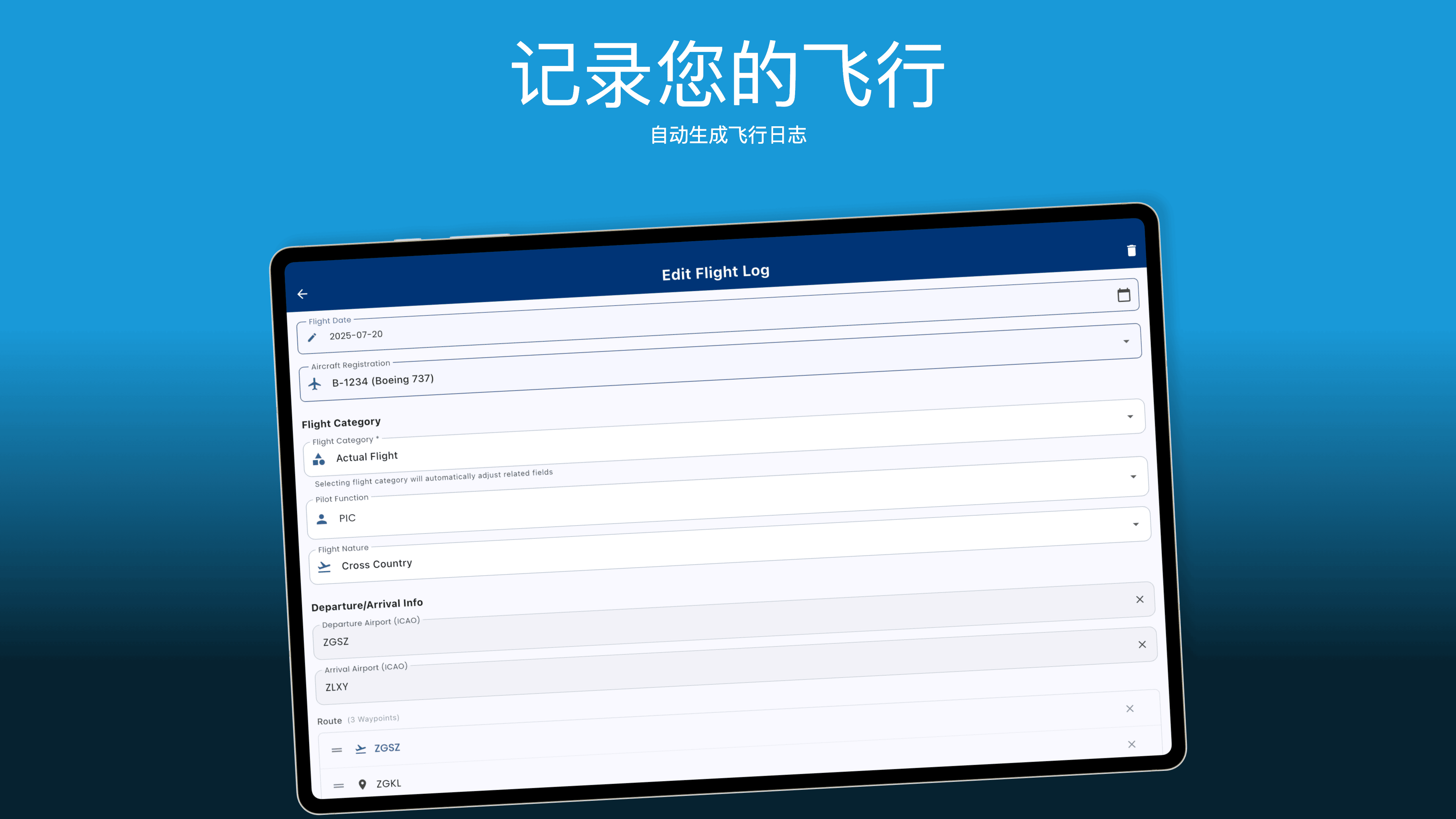 Pilot Kit数字飞行记录本界面展示飞行时间追踪、资质管理和统计分析功能
